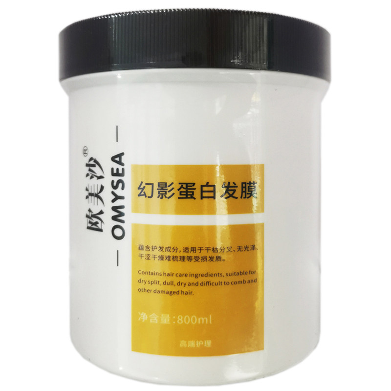 欧美沙幻影蛋白营养发膜倒膜膏修复干枯补水顺滑烫染受损改善毛躁