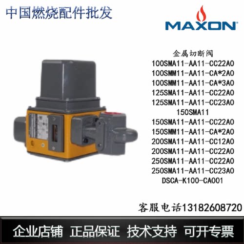 议价议价MAXON切断阀/100SMA11-AA11-CC22A0/100SMM11-AA11-CA*2A