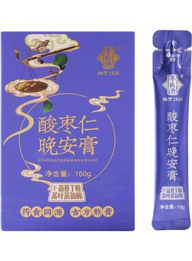 李良济酸枣仁好膏滋好睡眠