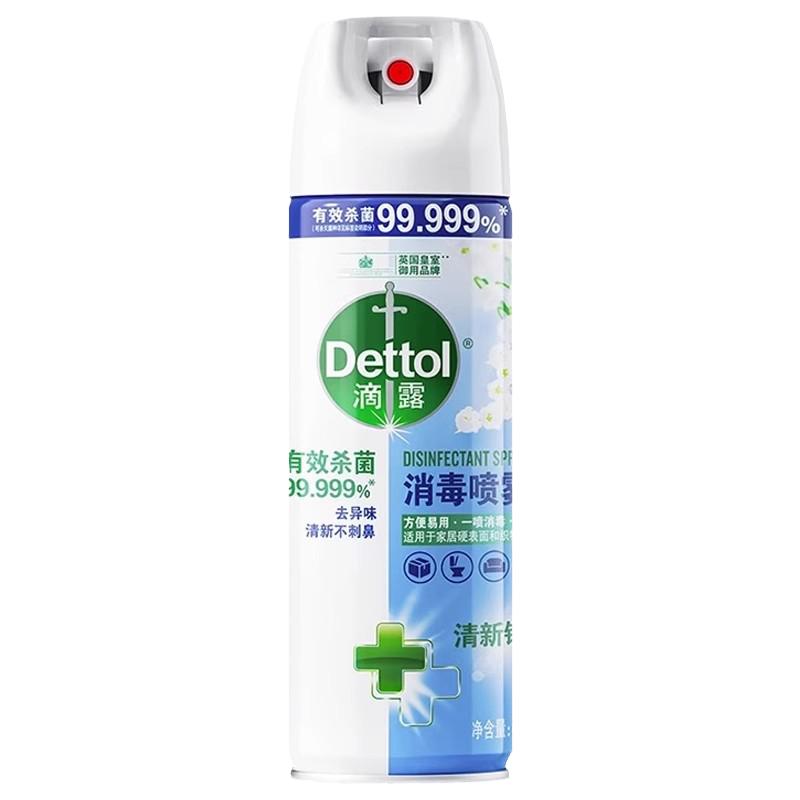 滴露消毒喷雾杀菌除臭衣物鞋袜