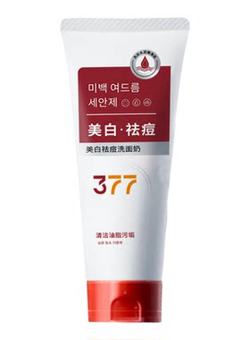 美白祛痘控油氨基酸洁面乳
