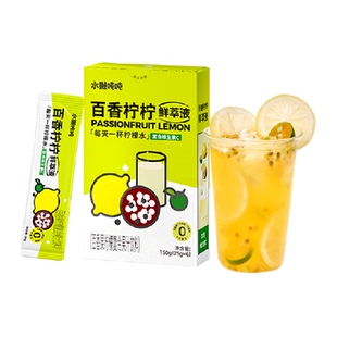 水獭吨吨百香柠柠鲜萃液维c柠檬汁6杯0卡百香果柠檬水复合果汁