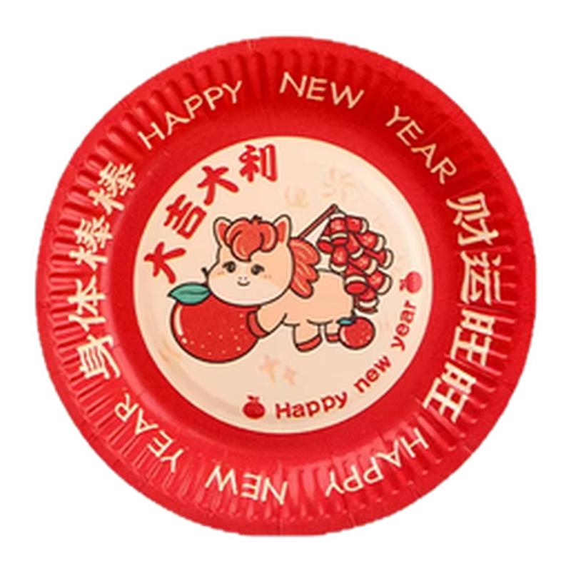 一次性新年喜庆福字纸盘果盘骨碟