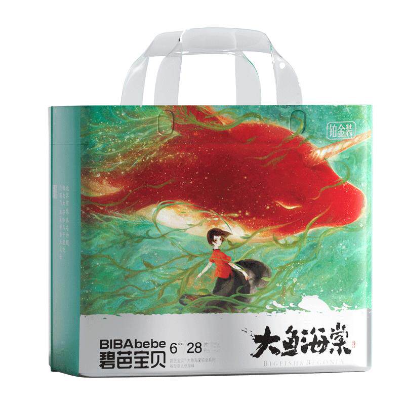 碧芭宝贝大鱼海棠铂金装腰贴型婴儿纸尿裤拉拉训练裤尿不湿透气