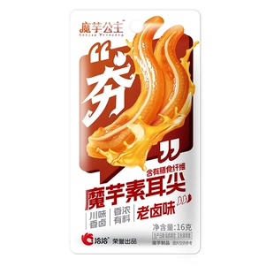 洽洽魔芋公主魔芋素耳尖老卤味16g休闲零食非辣条零食宿舍小吃