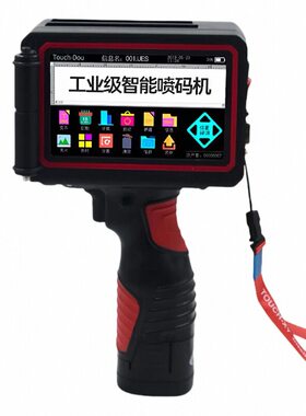 久创5厘米大字符手持喷码机