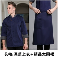 Синий лонгслив, фартук