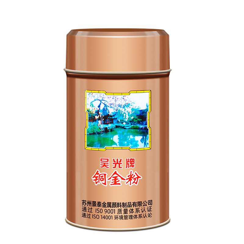 吳光牌銅金粉 對(duì)聯(lián)黃金粉800目仿古銅粉古銅漆紫銅粉青銅顏料粉