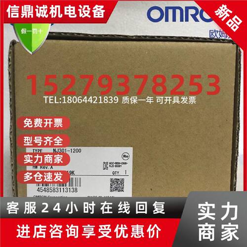议价【假一罚十欧姆龙原装进口NJ301-1200自动化控制器NJ系列CPU