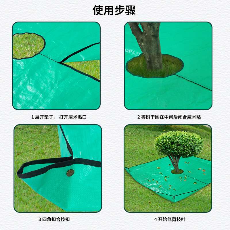跨境园林落叶地垫大树枝桂花修剪批发花园室外号收集树叶整理用品