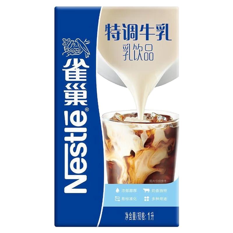 雀巢厚牛乳1L厚乳咖啡牛奶厚牛乳奶茶店商用拿铁厚乳基底特调乳