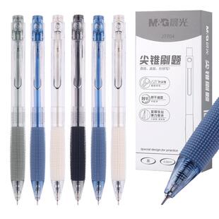 晨光小毛刷st笔头按动签字中性笔大容量秒干0.5黑色水笔简约透明笔杆防滑AGPJ7704学生书写考试刷题办公文具