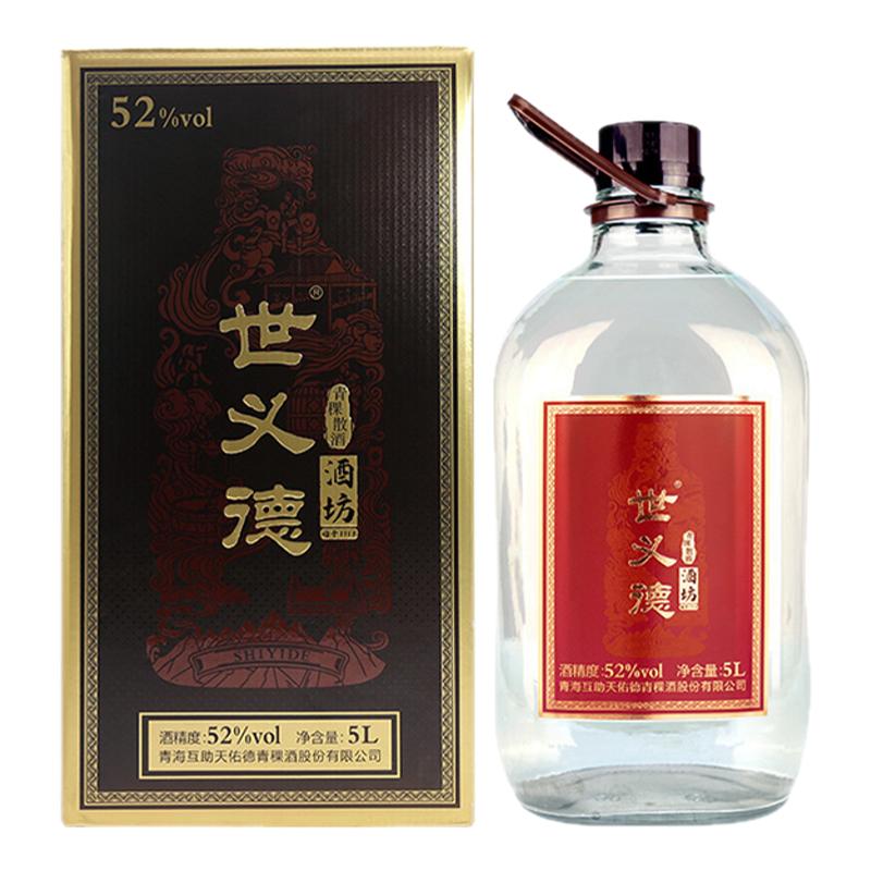 世義德青稞酒酒坊52度5L約10斤清香型白酒玻璃桶裝純糧酒散酒泡酒