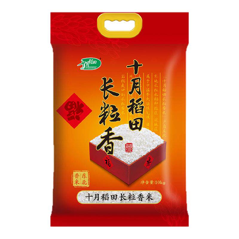 十月稻田长粒香大米20斤粳米10kg