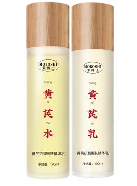 央妈力荐！黄芪抗皱水乳第1名