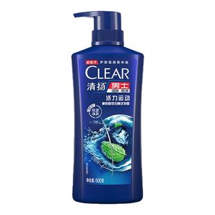 清扬洗发水男女士控油蓬松去屑舒缓洗头膏液洗发露便携正品官方
