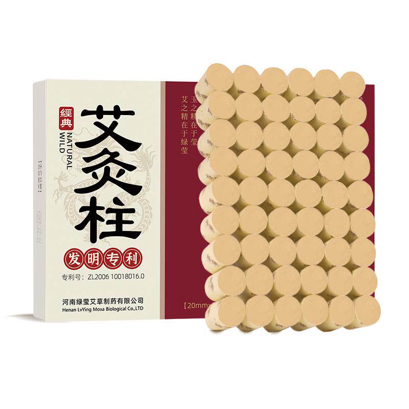 高纯艾柱艾灸柱加大加粗艾条艾灸艾草柱官方旗舰店正品随身灸家用