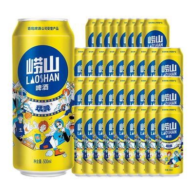 青岛崂山啤酒玩啤全麦白啤500ml*12听*3箱 整箱听装
