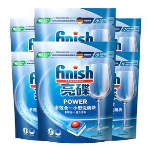 finish亮碟多效洗碗块小型洗碗机洗涤块洗碗机专用洗涤剂清洗剂