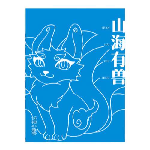 Mini水彩线稿填色本 涂色巴掌本豆本 奏折拉页 宫猫山海经敦煌怀袖雅物飞乐鸟 轻松解压成人涂色水彩画画本子