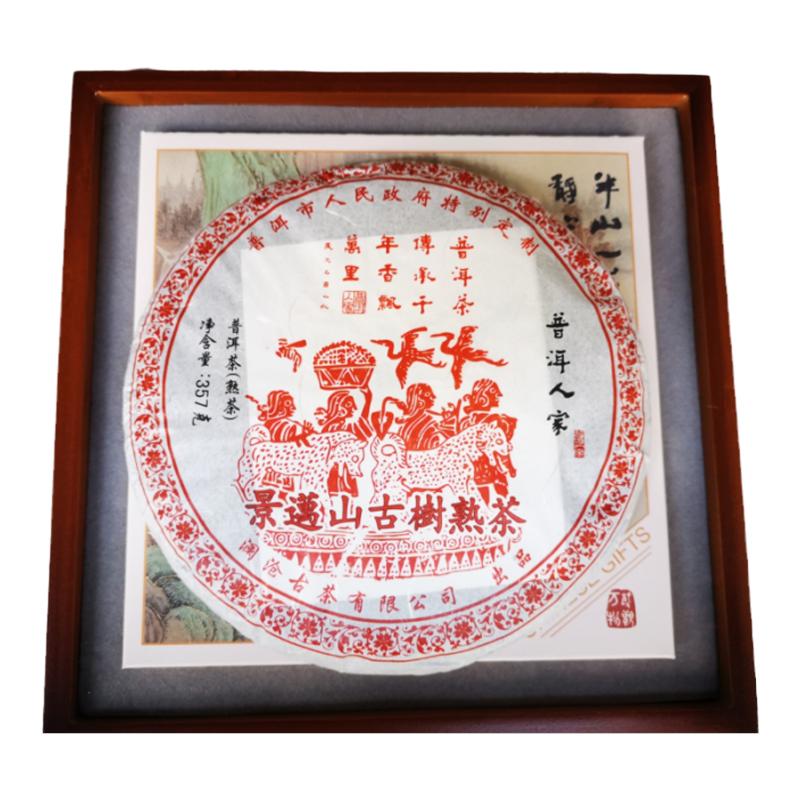 普洱人家普洱茶景迈山古树熟茶澜沧古茶出品2006年发酵357克饼
