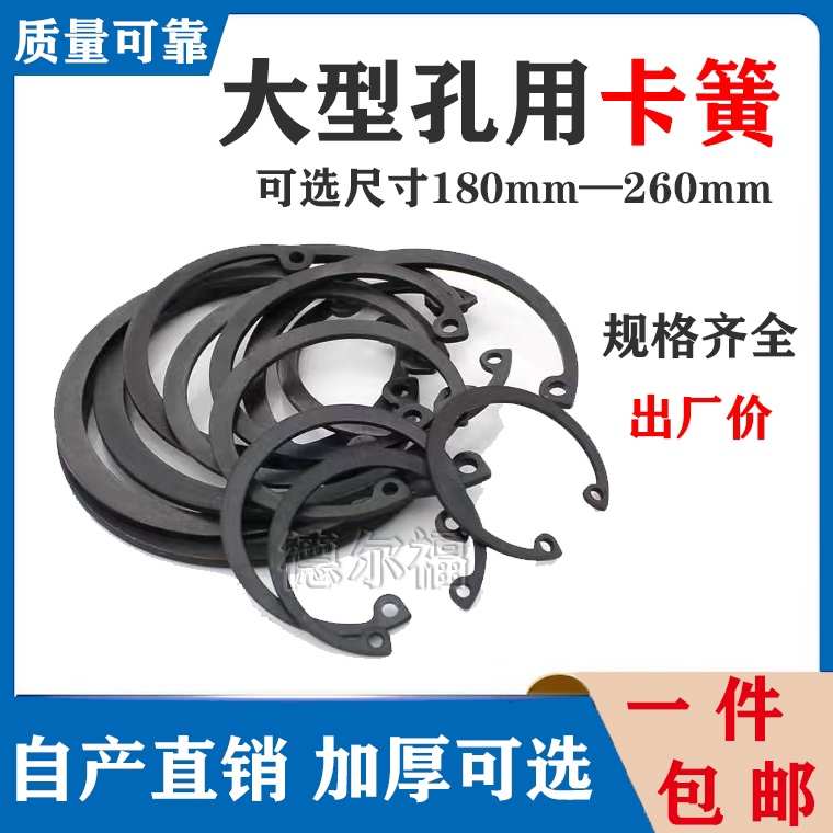 孔卡-孔挡圈卡簧185 190 195 200 210 215 220 225 230 240 250