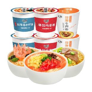 和厨非油炸多口味泡面桶装方便面整箱番茄鸡蛋面夜宵早餐