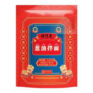 上海鲜得来葱油拌面180g*3袋方便美味含酱料包懒人速食早餐食品