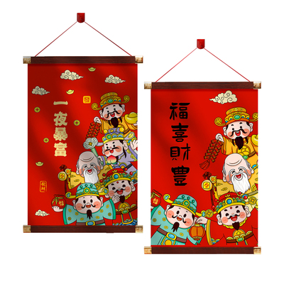佰聚鑫新年财神挂件墙上门上挂画