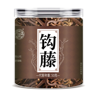 买一发五】养益君钩藤搭中草药材天麻钩藤饮颗粒苗500g官方旗舰店