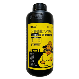 矿源黄腐酸钾生根壮苗剂含腐植酸水溶肥料蔬菜水稻育苗通用生根剂