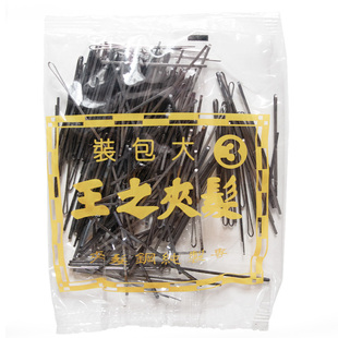 专业彩妆造型夹子发夹之王钢平头一字夹发夹影楼美发盘发化妆师黑