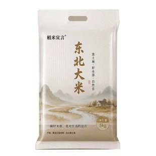 东北大米10斤特价新米5kg包邮珍珠米煮粥香米优质新鲜当季寒地