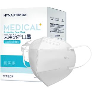海氏海诺n95医用防护口罩一次性医疗成人儿童3d立体冬天防风防寒