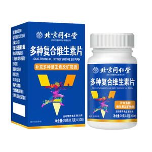 北京同仁堂复合维生素b12b族多种矿物质男女士专用官方旗舰店正品