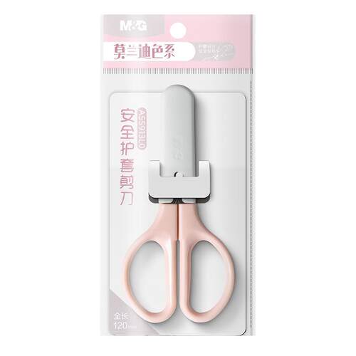 晨光剪纸儿童剪刀安全小学生高颜值莫兰迪色系学生便携式手工剪刀省力不伤手幼儿园用手工DIY美工硬质塑料