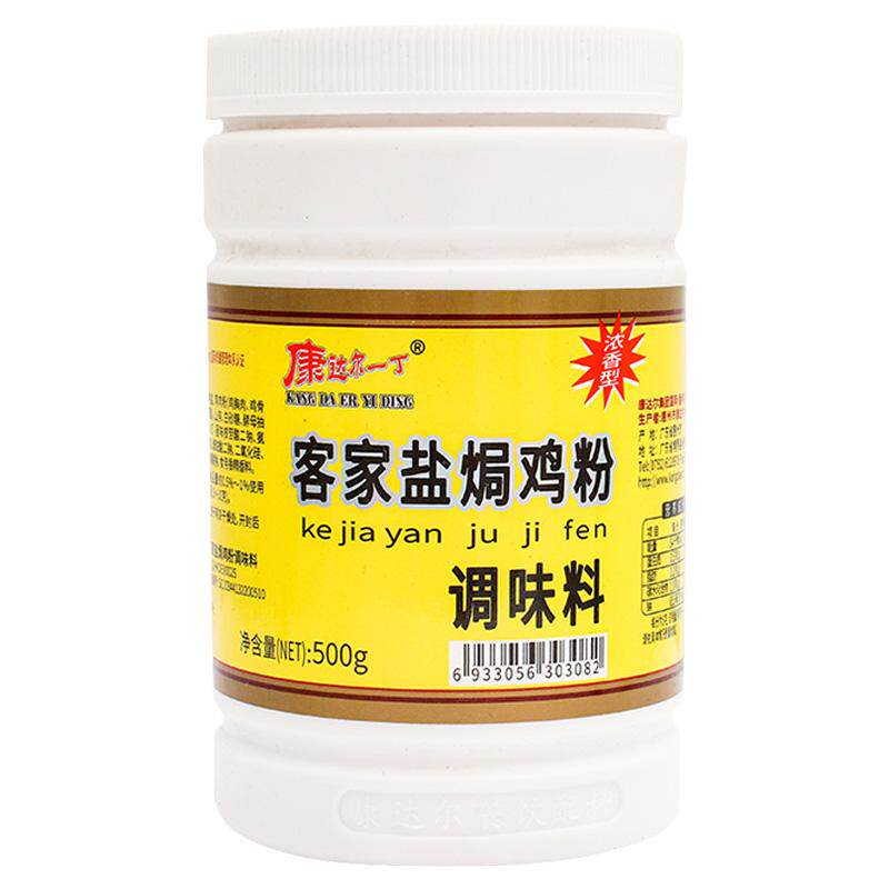 康达尔一丁客家盐焗鸡粉浓香型商用广东正宗五指毛桃盐焗鸡专用料
