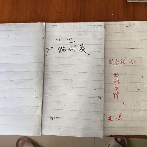 议价Industrial Automation Equipment Fault Logbo Hwritten Con