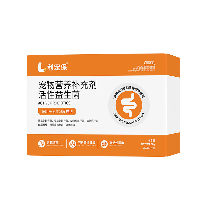 利宠保宠物活性益生菌保护肠胃促狗益生菌