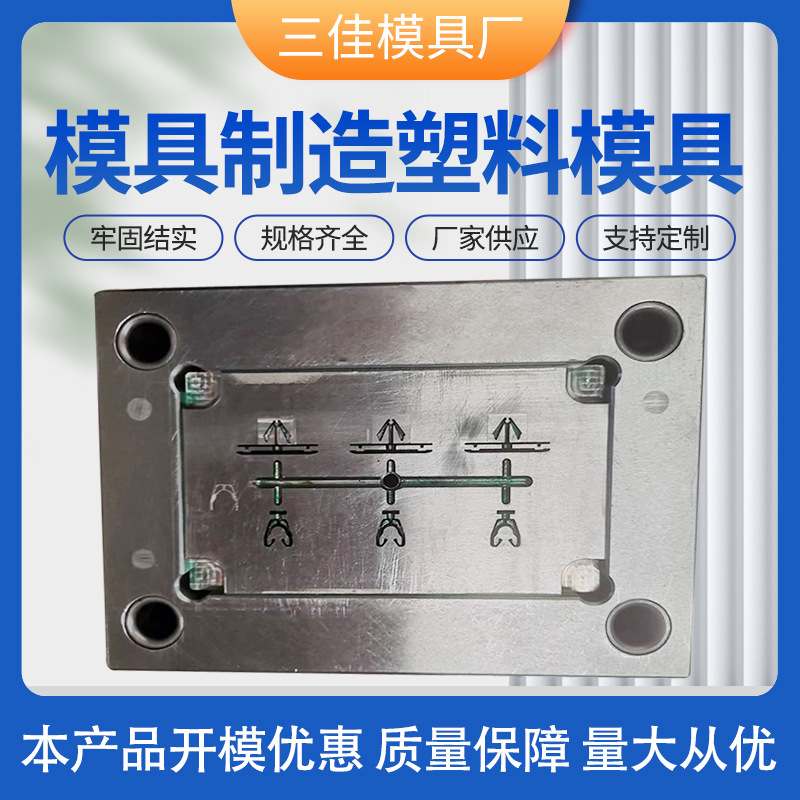 塑料模具注塑开 模加工生产 数控机床导轨配件注塑模具加工制造