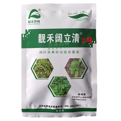 靓禾阔立清2号草坪除草神剂禾本科草坪恶性阔叶杂草蒲公英除草剂