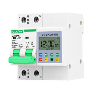 定时器定时开关自动时控大功率智能断电水泵路灯电动车充电定时器