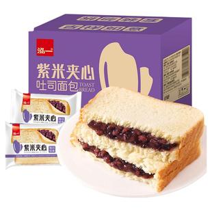 泓一紫米面包夹心奶酪整箱吐司充饥速食夜宵营养健康零食早餐食品