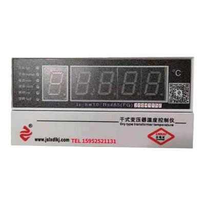 干式变压器温控仪LX-BW10-220
