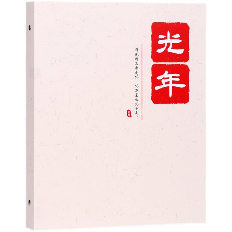 A4相册本影集diy 覆膜自粘情侣手工制作照片收纳活页纪念册粘贴式