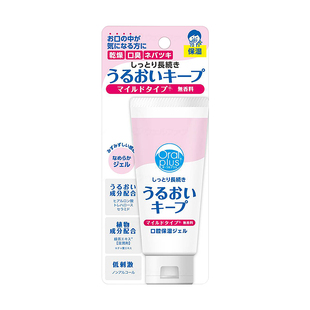 日本进口保湿口干胶术后化疗口干症长期口渴舒缓口腔干燥凝胶啫喱
