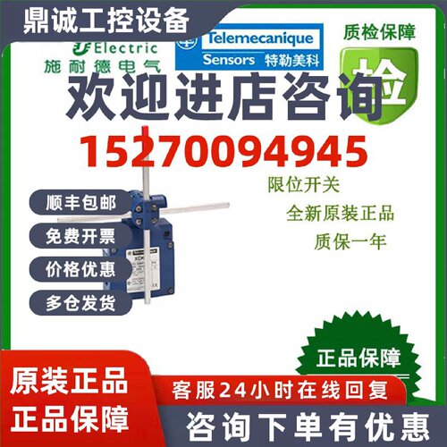 议价XCKVR44D1H29/XCKVR54D1H29/XCKM106施耐德限位开关全新原装