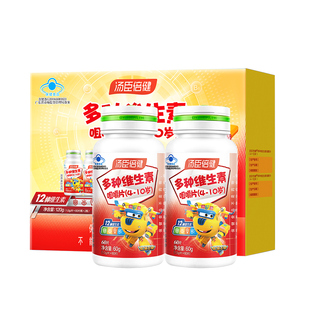 汤臣倍健儿童多种维生素a复合维C片b族d官方旗舰店正品