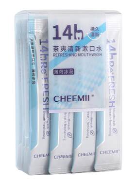【14h薄荷冰岛】漱口水便携式