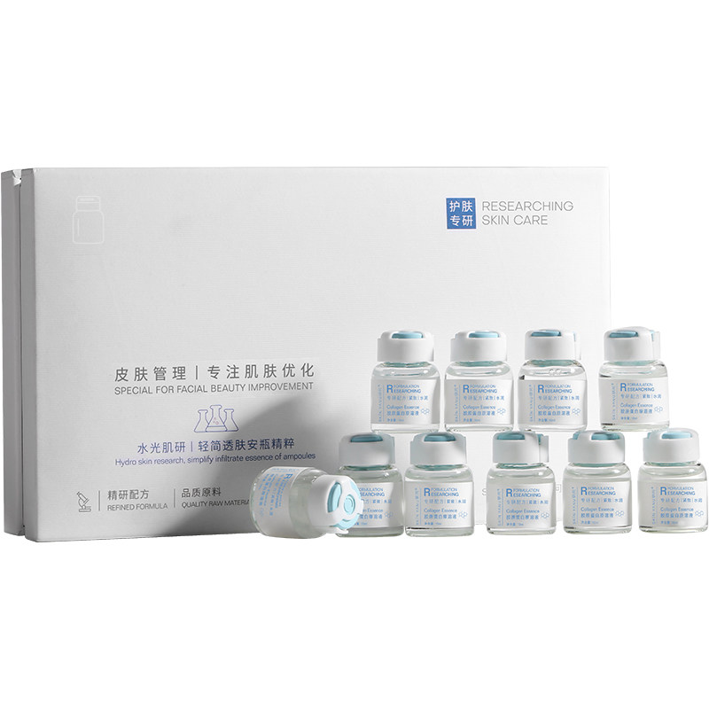 胶原蛋白原液抗初老抗皱淡化细纹填充面部提拉紧致补水保湿精华液